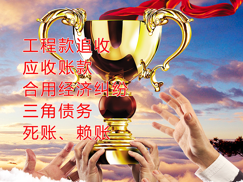 夏河要债公司